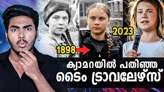 അമ്പോ ടൈം ട്രാവലിംഗ് സത്യമാണ്.. | REAL TIME TRAVEL CASES | MALAYALAM | AFWORLD BY AFLU