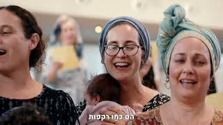 כמו רקפות | קהילת פרדס חנה ותושבי עוטף עזה | שירת המונים | וזה הקול