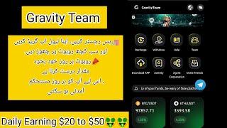 Gravity Team Vip 1 Earning| Daily earning $20 to $50