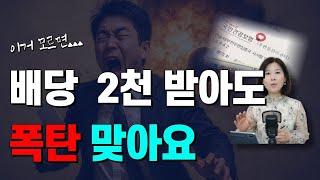 이자·배당이 건강보험료를 얼마나 증가 시킬까?직장인 ISA, IRP, 연금저축 활용 가이드