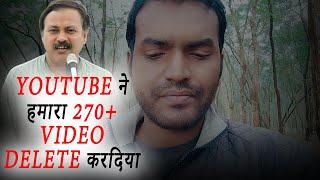 YOUTUBE ने हमारा 270+ VIDEO DELETE करदिया || SWADESHI CHIKITSA NIRMAL