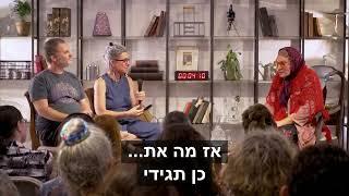 איך להפוך אשה למלכה - גברת רביע - טיפול זוגי ב- 5:55 דקות