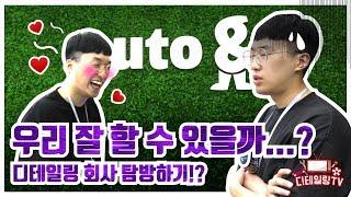 유튜브 시작 ! 자동차 좋아하는 사람들 다 모여라! 자동차용품 회사 좌충우돌 이야기!