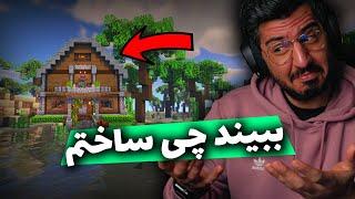 ببیند چی ساختم , MINECRAFT SURVIVAL 1.18 (HARD) EP10 