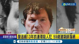 紐約13年"長島連環殺人案"重大突破！海岸線上陸續找到逾10具遺體 毛髮DNA成破案關鍵 警逮59歲建築師│【國際大現場】20230715│三立新聞台