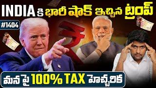 BIG RED ALERT! From Trump 100% TAX? 91 lakhs Loss, OLA Electric, NTPC Green, Wipro 50% Fall