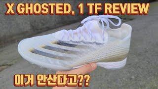 끝판왕등장!  X GHOSTED. 1 TF REVIEW/ 엑스 고스티드.1 TF 리뷰(사이즈,핏) 무조건 사고보세요!!