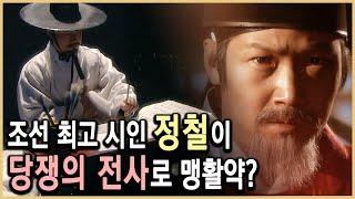 조선의 사대부들은 왜 당쟁에 몰두했나? (KBS_2008 / 1996 방송)