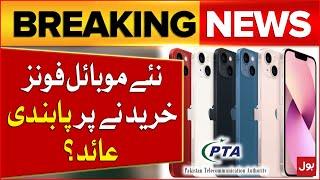 PTA Big Warning | Banned On Buying New Mobile Phones | Breaking News