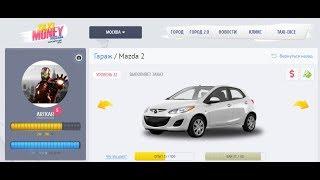 Taxi-money - вывод денег и стратегия игры для начинающих таксистов!!!