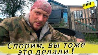 В деревне это делали в детстве практически все. Будни и жизнь в Омской деревне.