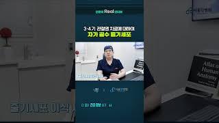 퇴행성관절염 자가골수줄기세포