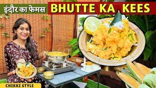 इंदौरी स्टाइल BUTTE KA KEES RECIPE एक बार बनाओ बार-बार खाओ सबसे हेल्दी स्नैक्स