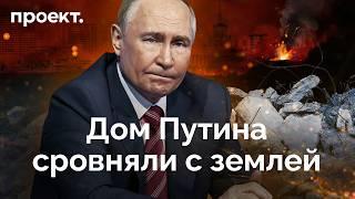 Как война забрала у Путина любимый курорт и праздник с Кабаевой? | Проект.Детали