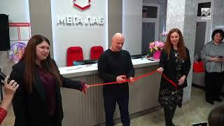 Медцентр «МегаЛаб» открылся в Черкесске