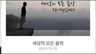 세모음 11집