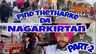 Chobar vlog prat 2 !! Pind Thetharke da nagarkirtan  !! how to rank youtube video,