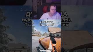 twitch.tv/quickhuntik tg: Агрошкольник #quickhuntik #streamer #twitch #твичстрим #pubg #pubgmobile