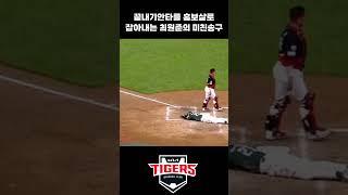 최원준의 미친 홈송구 #야구 #kbo