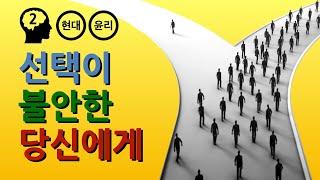 사르트르 : 실존은 본질에 앞선다
