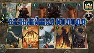 GWENT | ДРАКОНЫ КОРОЛЕВСТВА СЕВЕРА (Побуждение к действию) — гайд | Гвинт Патч 12.4