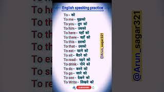 English speaking practice #spoken_english#shorts  #shortsvideo  #youtubeshorts #ytshorts  #english