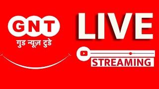 LIVE TV: Good News Today LIVE | गुड न्यूज टुडे लाइव टीवी |  Good News Today | GNT TV