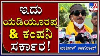 ವ್ಯಾಪಾರದ ಅಂಗಡಿ ಮಾಡಿಕೊಂಡಿದ್ದು ಸರ್ಕಾರ ವರ್ಗಾವಣೆ ರೇಟ್ ಫಿಕ್ಸ್  ಮಾಡಿದೆ | ವಾಟಾಳ್ ನಾಗರಾಜ್