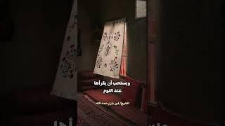 قراءة آية كرسي بعد كل صلاة فريضة من أسباب دخول الجنة! الشيخ ابن باز