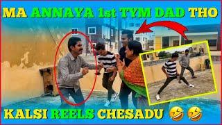 Ma Annaya 1st Tym dad tho kalsi reels cheshadu  || Virat vlogs 1