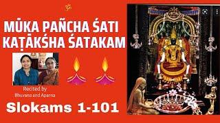 MOOKA PANCHA SATHI KATAKSHA SATAKAM (Full) SLOKAMS 1-101 Recited by Bhuvana and Aparna