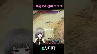 너무 웃기다는 거임ㅋㅋㅋ