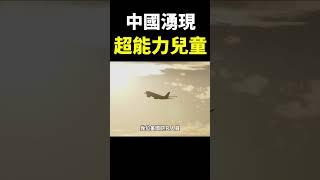特異功能覺醒的時代！轟動世界的異能實驗，揭開了人體潛能的奧秘！【地球旅館】