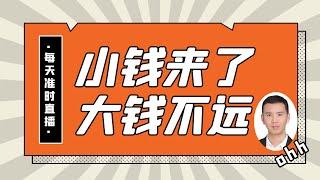 04/07 【美股直通车】尾盘播报—半导体反击，今天来了深V！会员频道PFE+4.3%；目前仍然没有看到显著替代半导体作为龙头的板块；中概股左侧交易思路；Fintech在加息中基本面承压！