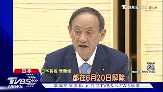 東京奧運恐無觀眾? 日相:請在家看轉播應援｜TVBS新聞