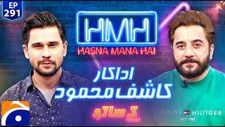 Kashif Mehmood (Pakistani Actor) in Hasna Mana Hai with Tabish Hashmi - Ep 291 - Geo News