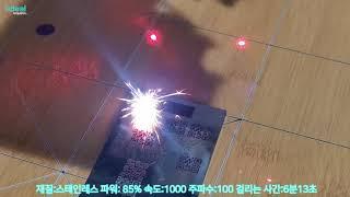 파이버 레이저 마킹기 100w   스테인레스 음각 마킹
