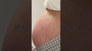 임신하면 제일 해보고 싶었던 거 #shorts #혜진쓰 #만삭 #임산부
