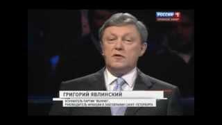 Г. Явлинский в передаче "Воскресный вечер" (03.03.2013)