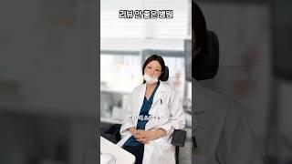 리뷰 안 좋은 병원