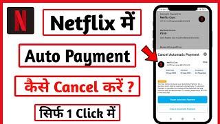 Netflix me auto payment kaise band kare | Netflix autopay kaise band kare | Netflix auto pay cancel
