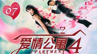 ENG SUB【愛情公寓四】 iPartment 4 第7集 一條大河