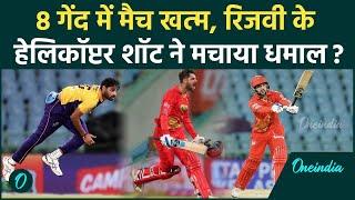 UPT20 League: Sameer Rizvi का Helicopter Shot, 8 गेंद में खत्म हुआ मैच | वनइंडिया हिंदी