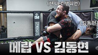 김동현 들어서 던져버리는 현 UFC 챔피언 메랍 (20kg 차이 ㄷㄷ)ㅣFINAL EP. 라스베이거스 전지훈련