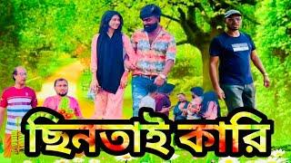 ছিনতাইকারী#bangla