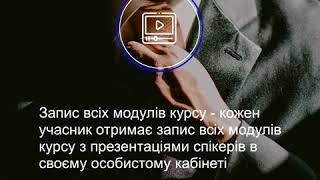 Онлайн-курс Антимонопольне та конкурентне право для юристів!