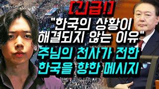 [Urgent] Message from the Lord to Korea | Hyeok Park | Brother Hyeok