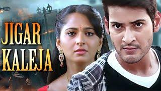 Jigar Kaleja Full Movie | Mahesh Babu New Released Hindi Dubbed Movie | New South Dubbed Full Movie