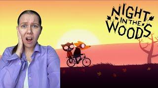 Night in the Woods | #1 | Раскрываем тайны, о которых НАМ лучше ничего не знать 