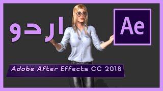 How to write URDU in Adobe After Effects CC 2018